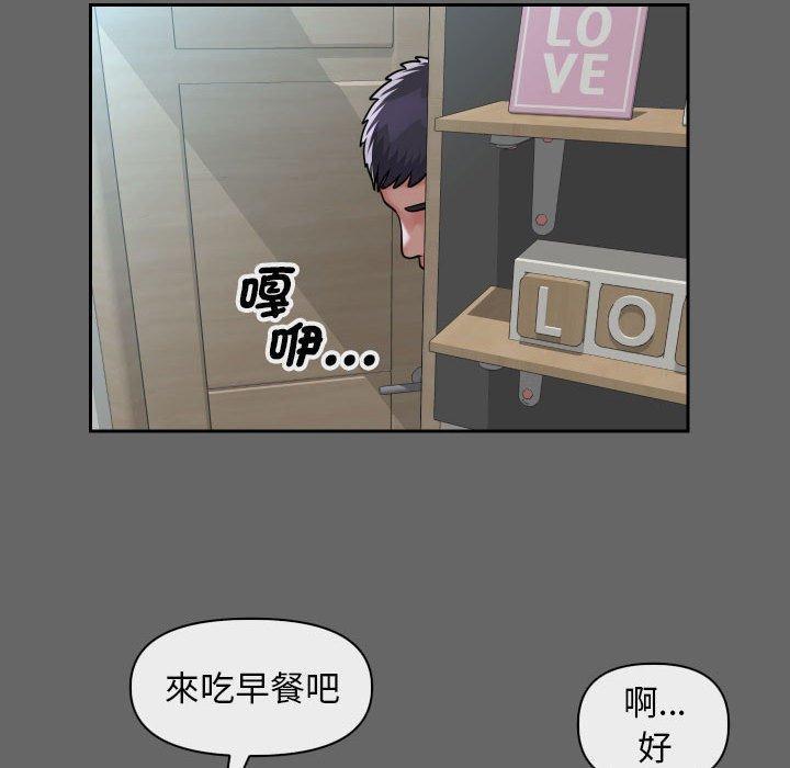 社區重建協會，第 46 話，第 65 页
