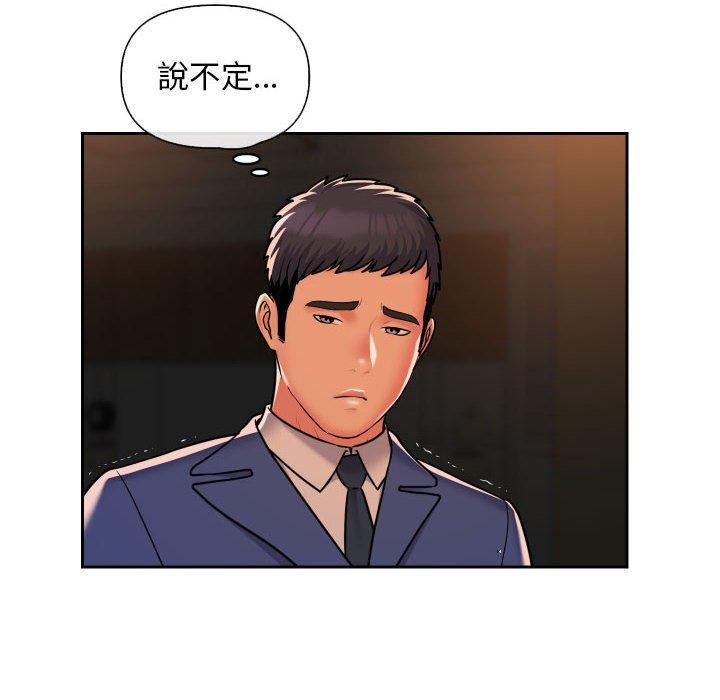 社區重建協會，第 46 話，第 12 页