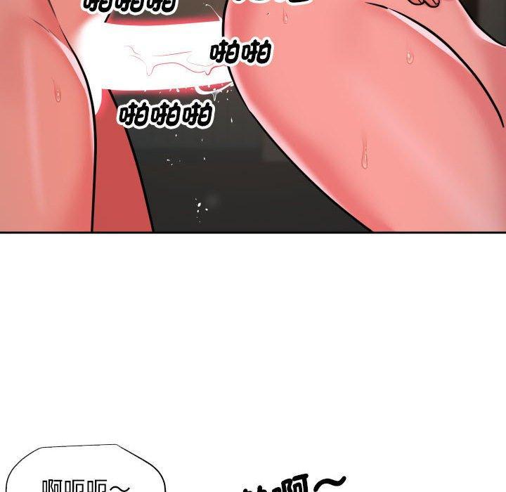 社區重建協會，第 46 話，第 28 页
