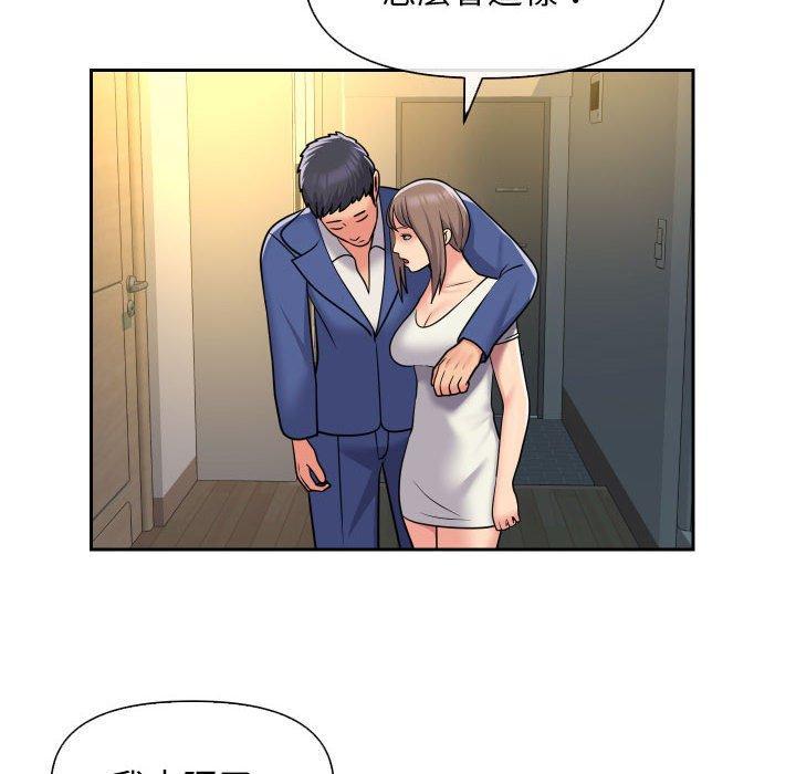 社區重建協會，第 46 話，第 52 页