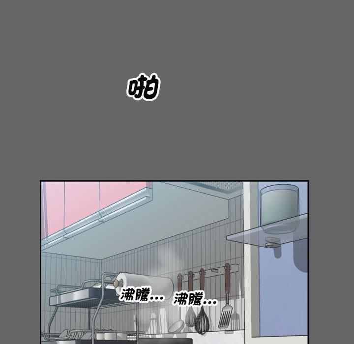 社區重建協會，第 46 話，第 60 页