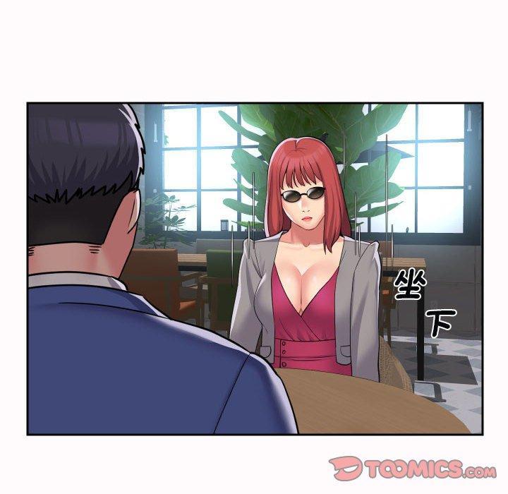社區重建協會，第 48 話，第 34 页