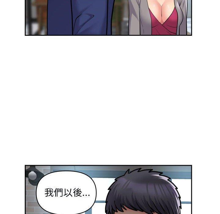 社區重建協會，第 48 話，第 44 页