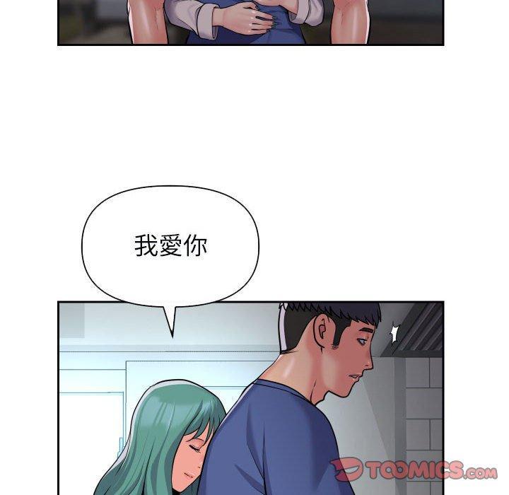 社區重建協會，第 48 話，第 22 页