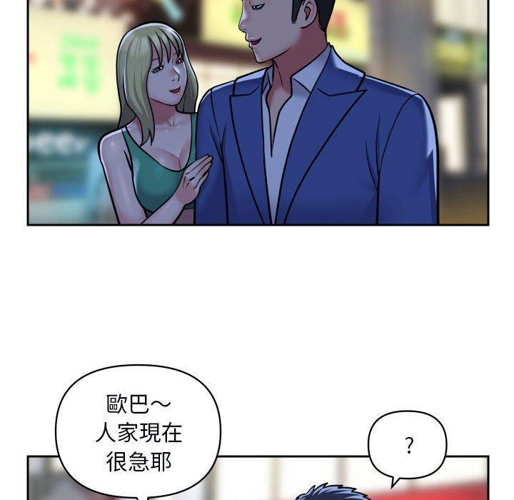 社區重建協會，第 48 話，第 60 页