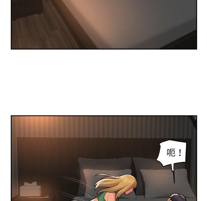社區重建協會，第 48 話，第 64 页