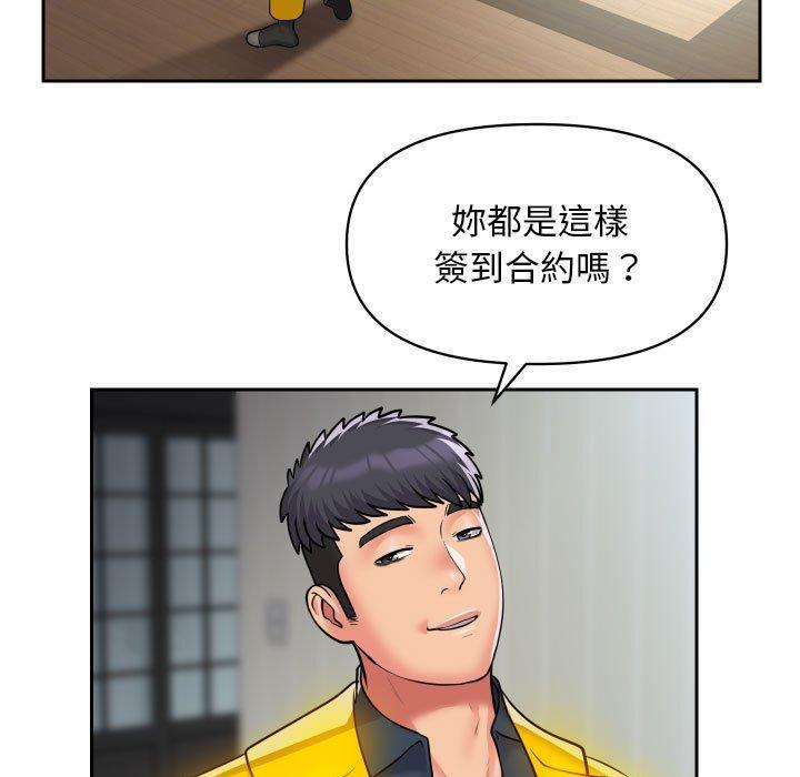 社區重建協會，第 50 話，第 5 页