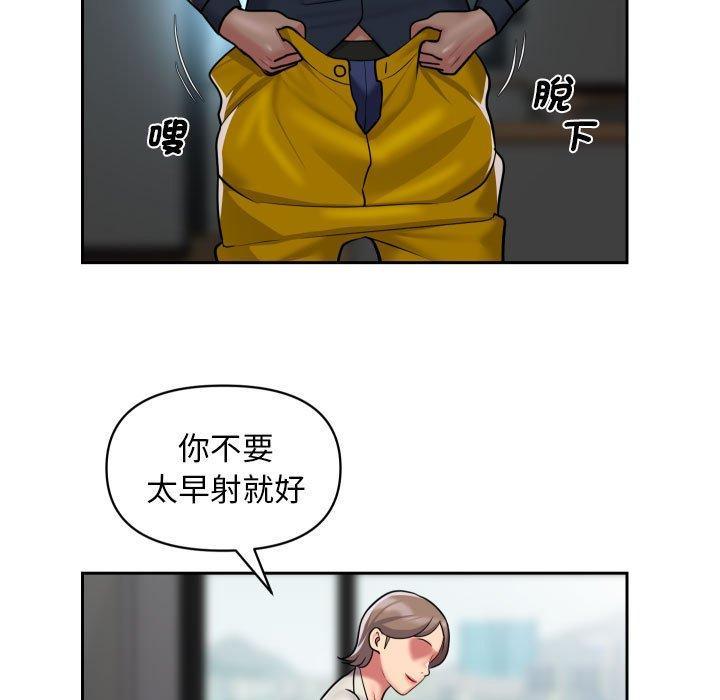 社區重建協會，第 50 話，第 11 页