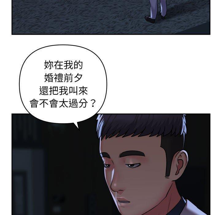 社區重建協會，第 50 話，第 69 页