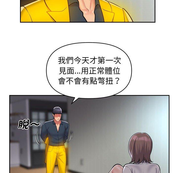 社區重建協會，第 50 話，第 8 页