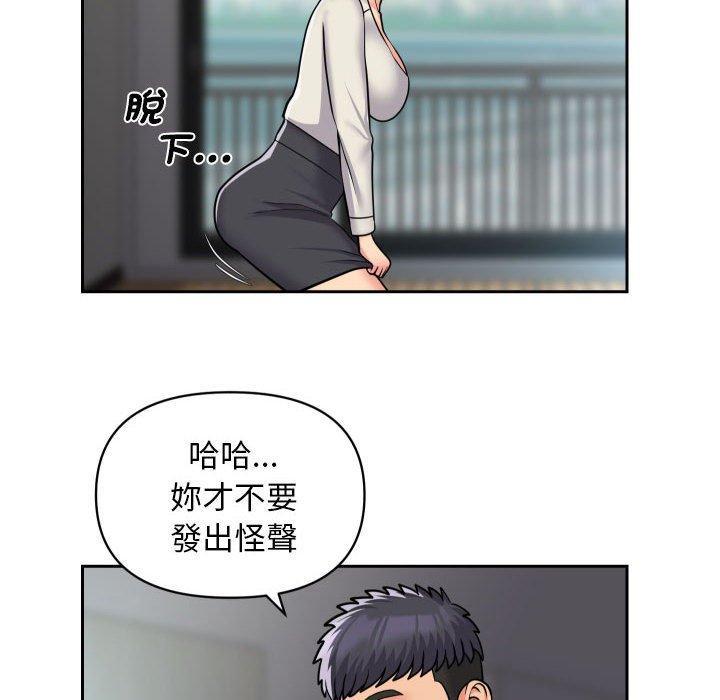 社區重建協會，第 50 話，第 12 页