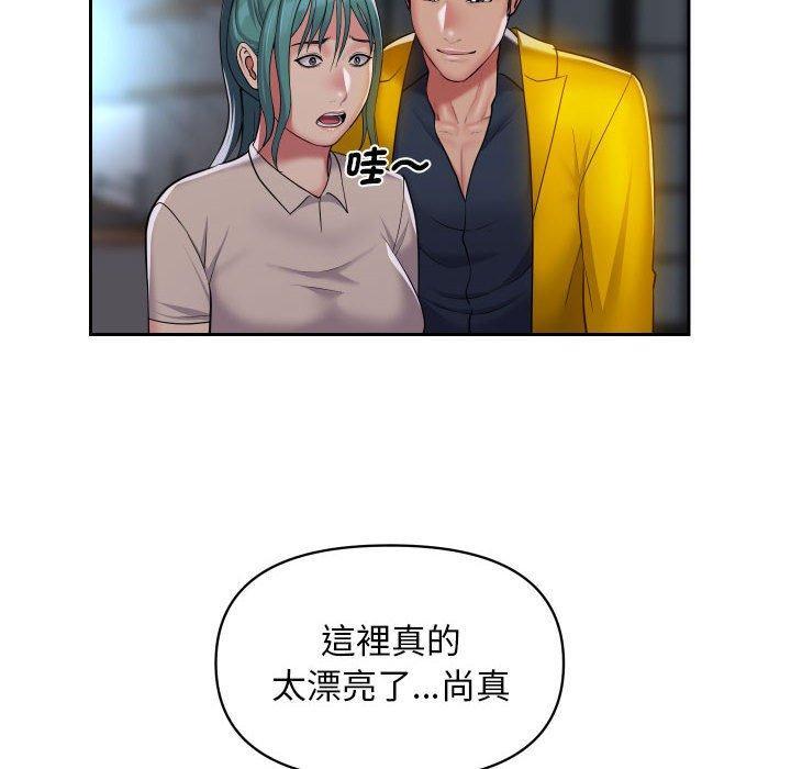 社區重建協會，第 50 話，第 52 页