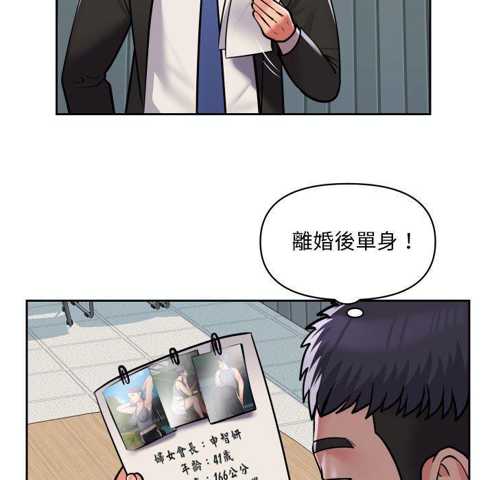 社區重建協會，第 52 話，第 64 页