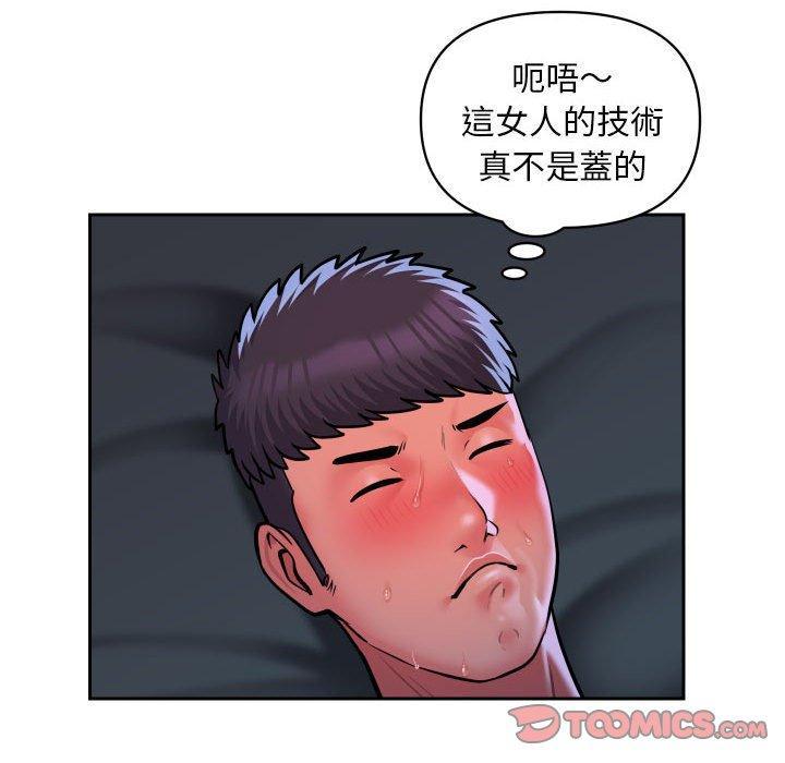 社區重建協會，第 54 話，第 34 页
