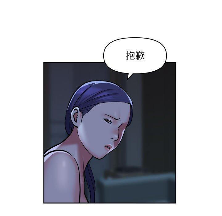 社區重建協會，第 54 話，第 11 页