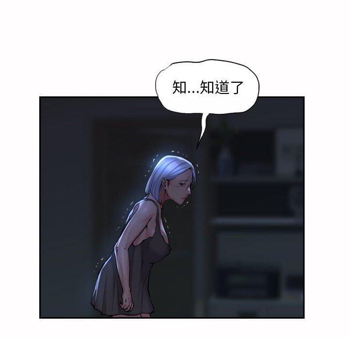 社區重建協會，第 54 話，第 8 页