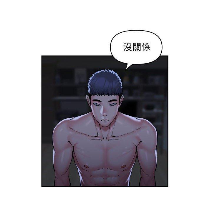社區重建協會，第 54 話，第 12 页