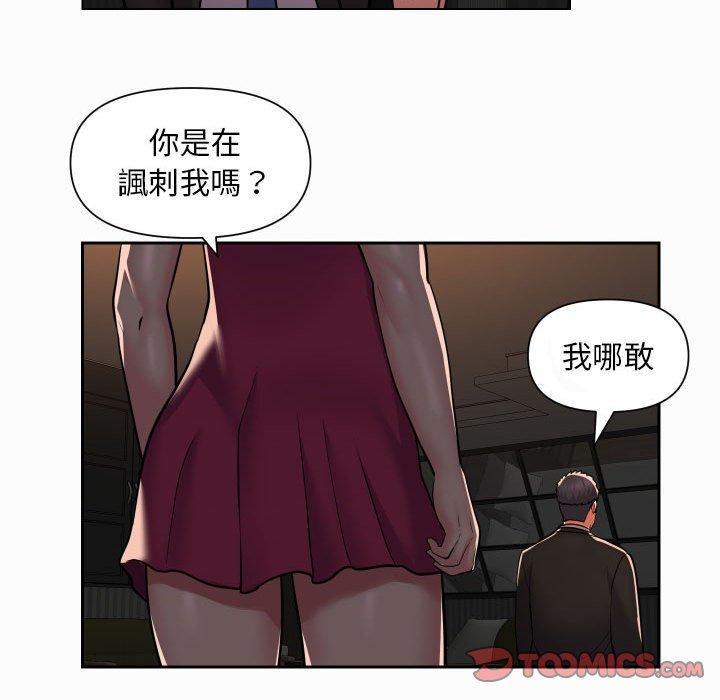 社區重建協會，第 56 話，第 34 页