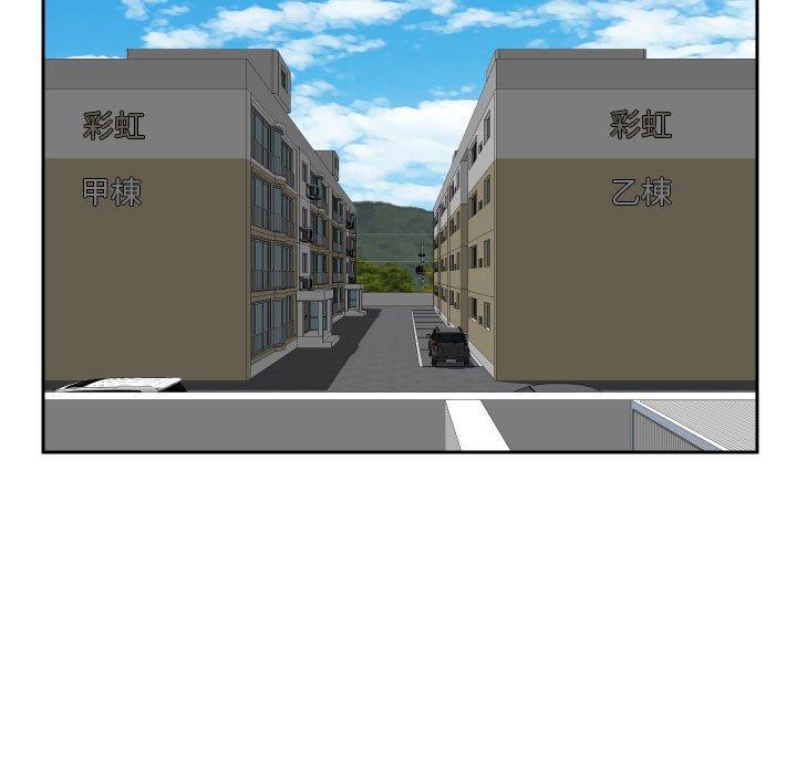 社區重建協會，第 56 話，第 21 页