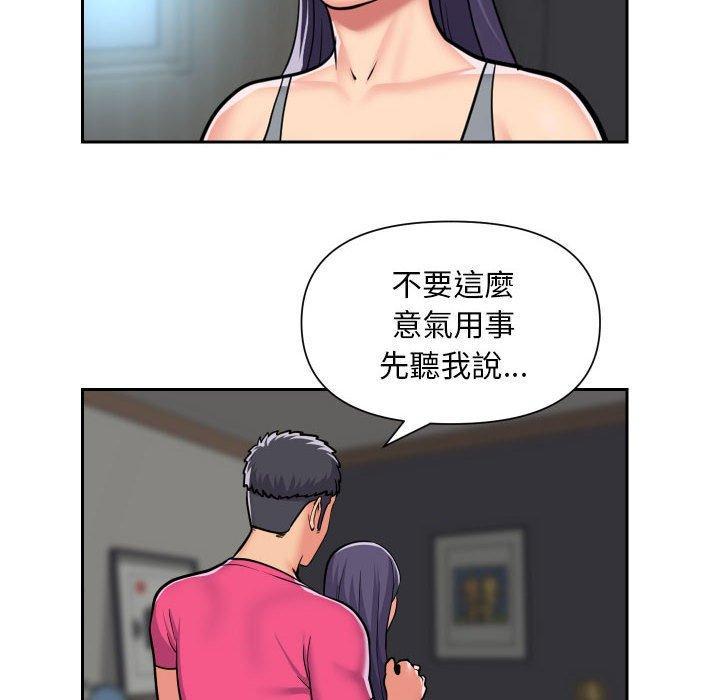 社區重建協會，第 56 話，第 8 页