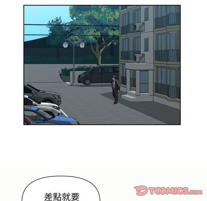社區重建協會，第 56 話，第 22 页