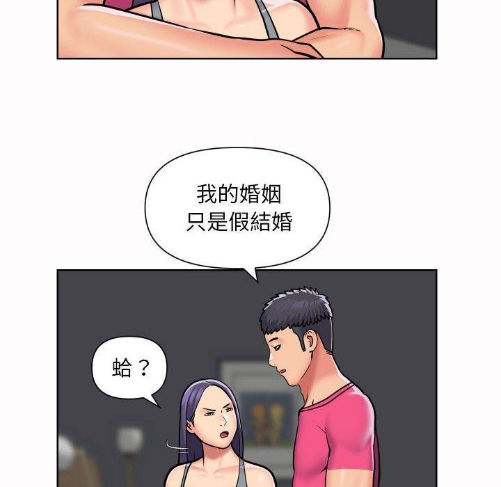社區重建協會，第 56 話，第 12 页