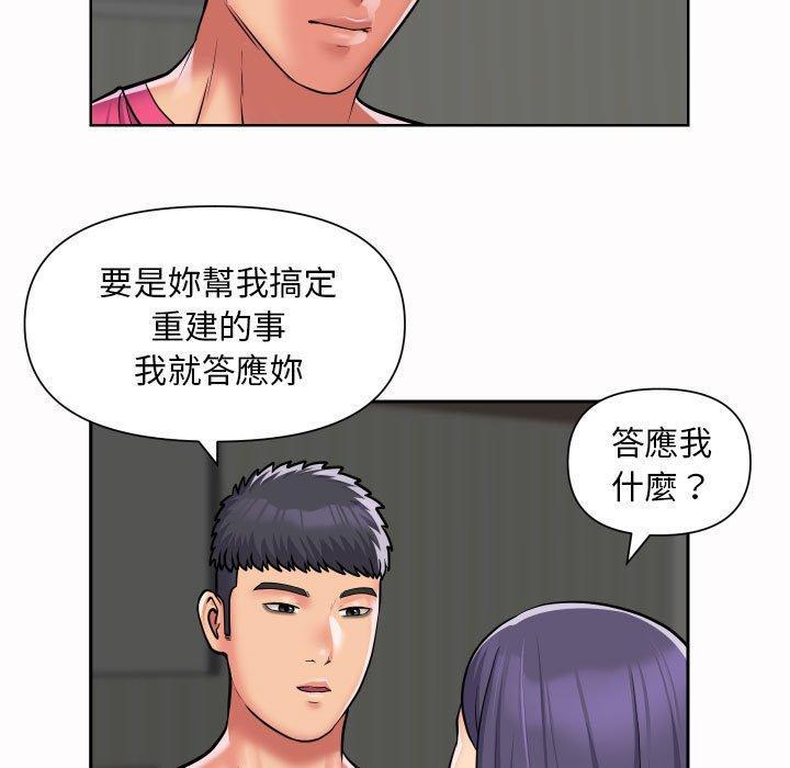 社區重建協會，第 56 話，第 15 页