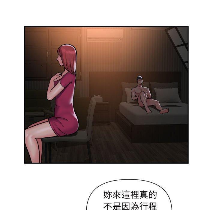 社區重建協會，第 57 話，第 5 页