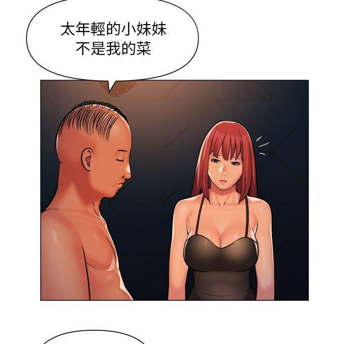 社區重建協會，第 57 話，第 44 页