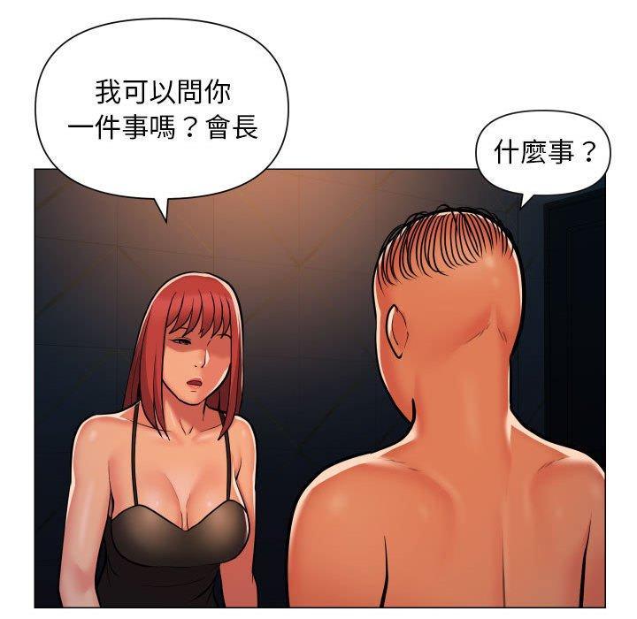 社區重建協會，第 57 話，第 40 页
