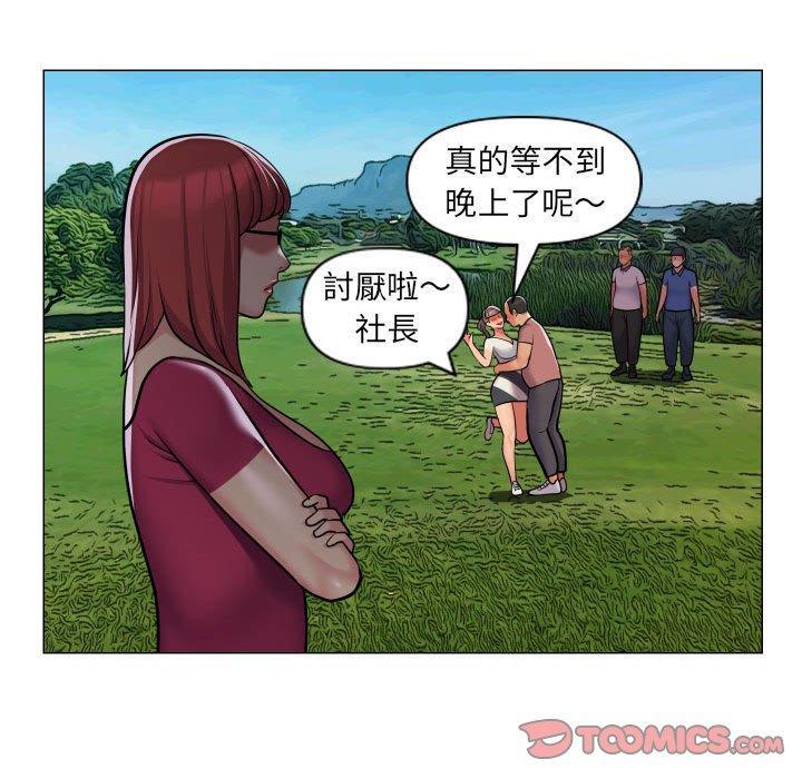 社區重建協會，第 57 話，第 22 页