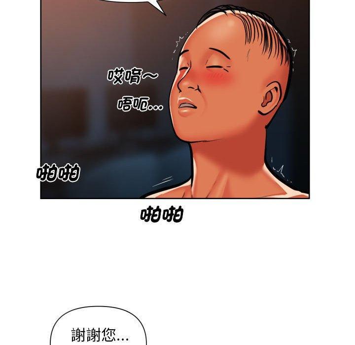 社區重建協會，第 57 話，第 64 页