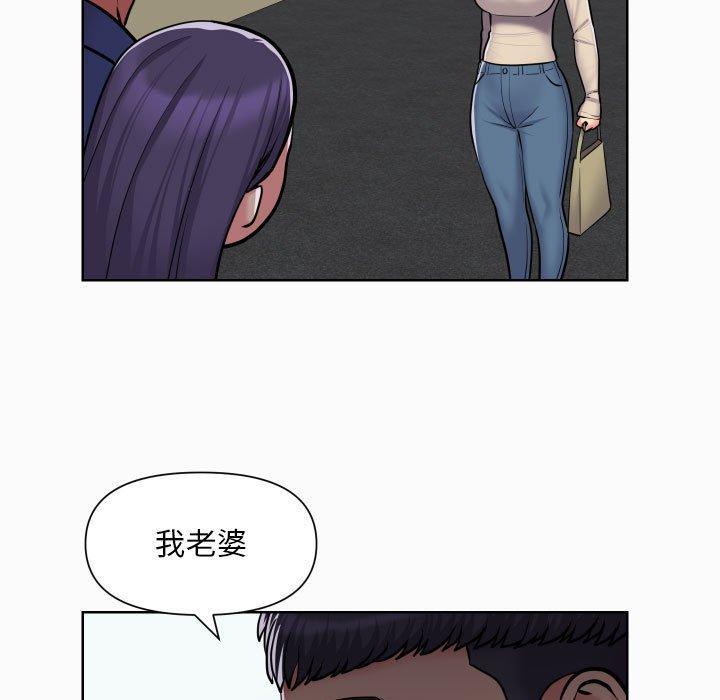 社區重建協會，第 58 話，第 11 页