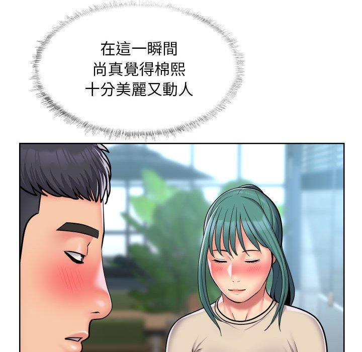 社區重建協會，第 58 話，第 21 页
