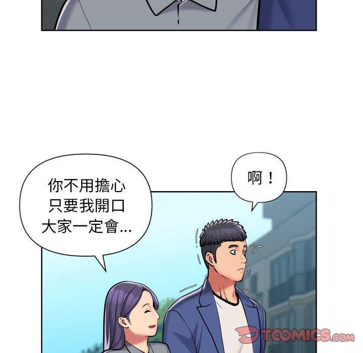 社區重建協會，第 58 話，第 8 页