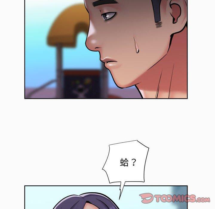 社區重建協會，第 58 話，第 12 页