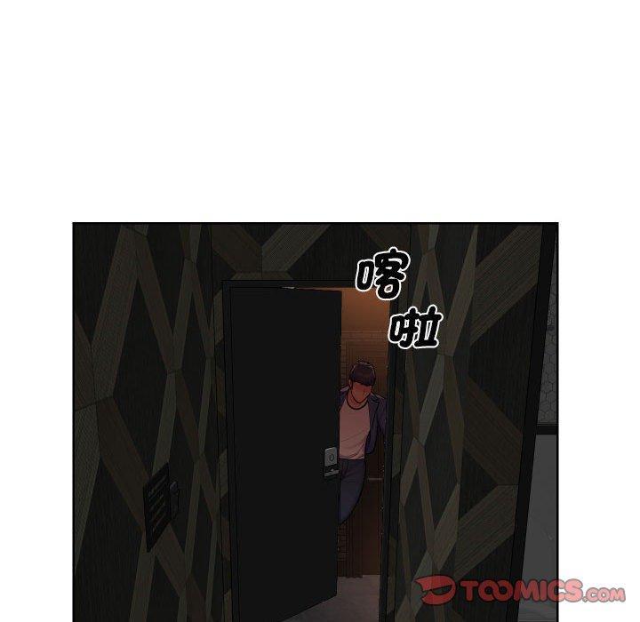 社區重建協會，第 58 話，第 28 页