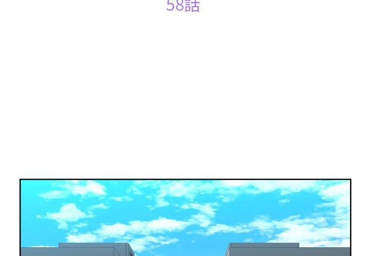 社區重建協會，第 58 話，第 3 页