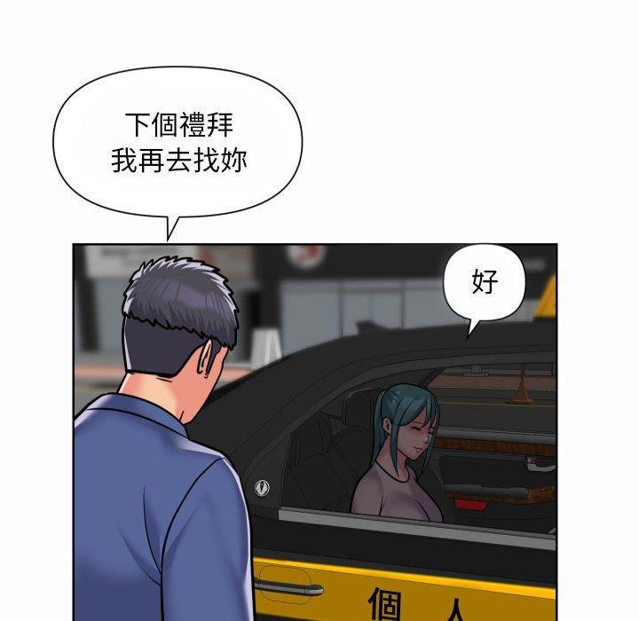 社區重建協會，第 58 話，第 64 页
