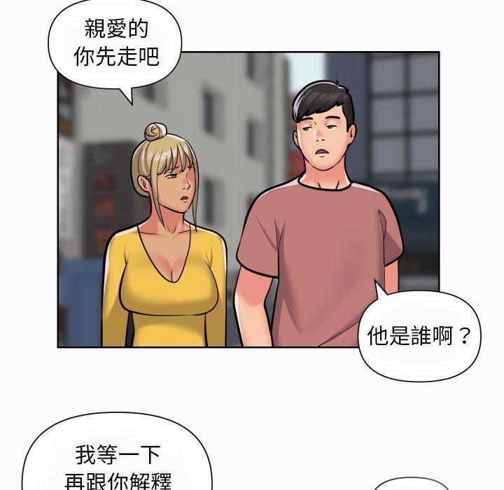 社區重建協會，第 59 話，第 5 页