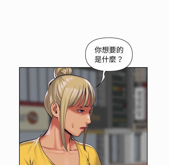 社區重建協會，第 59 話，第 11 页