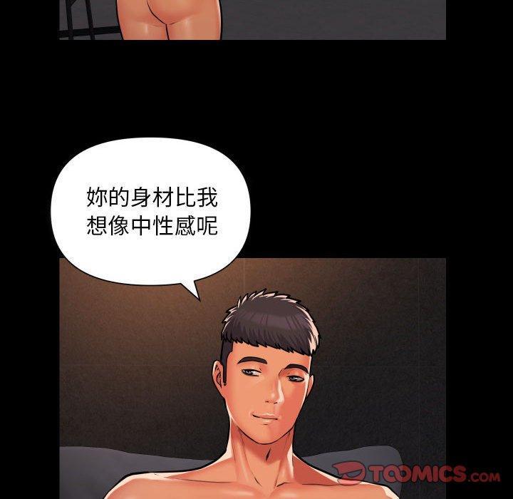 社區重建協會，第 59 話，第 40 页