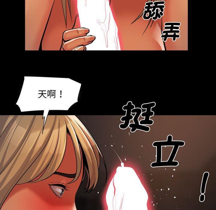 社區重建協會，第 59 話，第 49 页