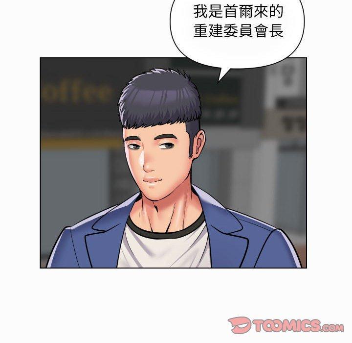 社區重建協會，第 59 話，第 8 页