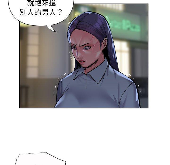社區重建協會，第 61 話，第 5 页