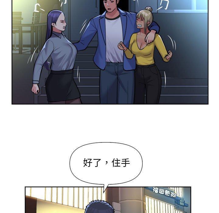 社區重建協會，第 61 話，第 11 页