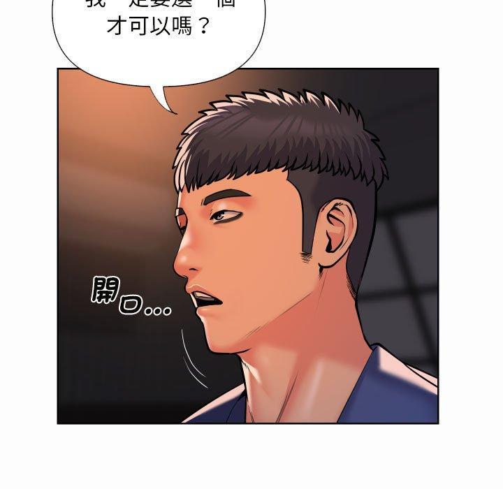 社區重建協會，第 61 話，第 21 页