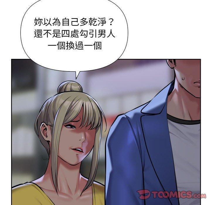 社區重建協會，第 61 話，第 8 页