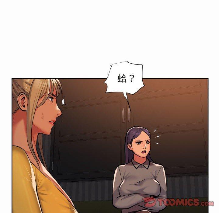 社區重建協會，第 61 話，第 22 页