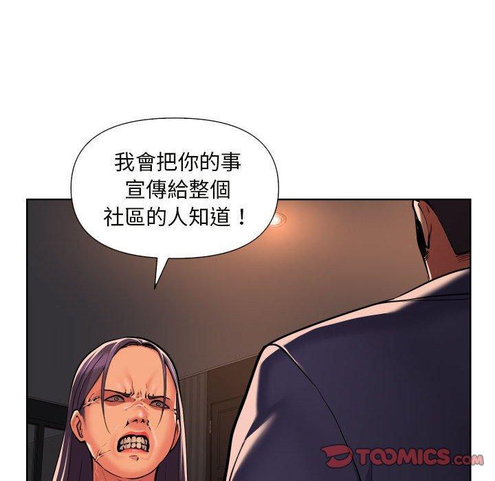 社區重建協會，第 61 話，第 28 页